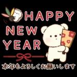 冬のもこもこくまさん(お正月とクリスマス)