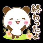 一年中使える連絡用パンダ