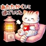猫のつめあわせ【冬】