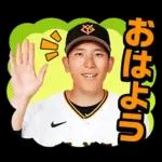 読売ジャイアンツ公式スタンプ2026