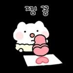 하트뽀짝 아기 에엥이 2