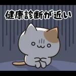 お酒好きなねこさん 7軒目！