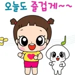 안 돼!	우리 강아지가 그러래요