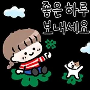 좋은 하루 보내세요 - getsticker.com