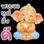 พระพิฆเนศ แห่งความสุข สดใส v.3