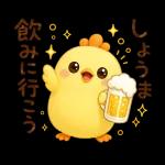 まるっとかわいいひよこのほっこり日常スタンプ