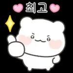공손하게 말해용 2