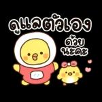 น่ารักชิคๆ สายรัก
