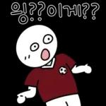 축구 단톡방콘