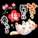 猫のつめあわせ【お正月】