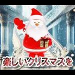 夢のクリスマス☆年末年始