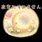 大人可愛い❤️毎日スタンプ