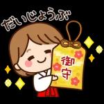 毎年使える♡ふわちゃん冬&年賀