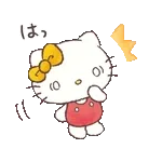 もっとあまやかしたい！ハローキティ