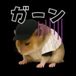 【新】リアル野球ハムスター