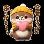 小さなカワウソ♡冬に役立つ