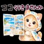 ちびニャンず♡毎日連絡スタンプ