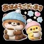 小さなカワウソ♡冬に役立つ