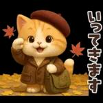 ずっと使える秋冬♡ほっこり猫たちの日常