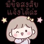 อีโมจิสาวออฟฟิศมินนี่