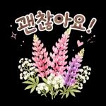 오늘도 우리 잘하고 있으니까 괜찮아요