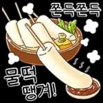 따끈따끈~! 겨울 간식 디저티콘