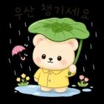 곰이의 다정한 한마디