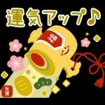 飛び出す正月★年賀スタンプ●お正月改定版