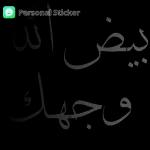 الله يسعد قلبك و خاطرك