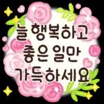 가정의달 안부톡톡
