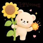 곰이의 다정한 한마디