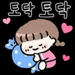 윈터의 사랑가득 메시지