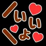 簡単お返事♡ ペコちゃん絵文字 第2弾