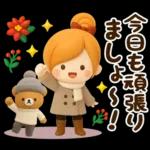 ずっと使える♡冬じまい