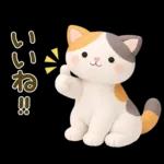 【3D】大人かわいい♪猫にゃんこ♥️敬語