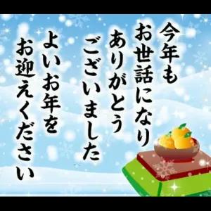 今年も お世話になり ありがとう ございました よいお年を お迎えください - getsticker.com