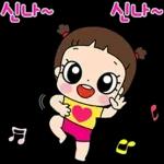 마음이는 즐거워