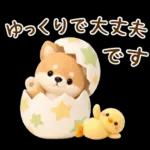 癒やしばいぬで春の日常スタンプ