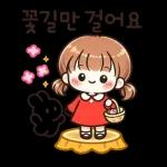 귀여운 소녀의 데일리 스티커