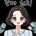 사랑스러운 여사님의 일상톡