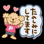 トイプーのぷう太郎 連絡用2(フキダシ)
