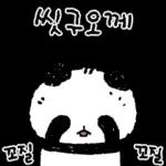 따끈판다 챠오롱바오