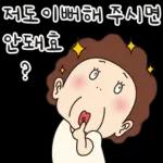 오여사는 사랑둥이