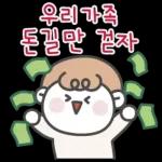 울 가족이 제일 좋아!!