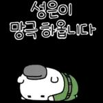 알랑방구 멍멍이 5