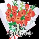 오늘은 꽃 주는 날