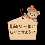 冬の日常・イベント★ルルクマ