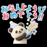 ぷっくり3D★パンダの誕生日