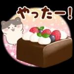 ネコたちと幸せ♥チョコスイーツ