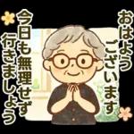 かろやかシニア✨気遣いを大切にする毎日:女